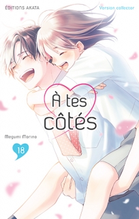 À tes côtés T.18 Collector
