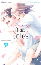 À tes côtés T.18 Collector