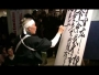 Calligraphie 1 - Hiroshi HIRATA à Angoulême 2009